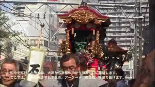 大津祭ダイジェスト