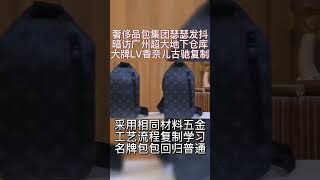 抖音上卖高仿包包,推荐渠道给大家(微信lv8008love)