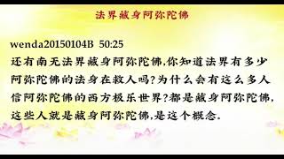 【卢军宏台长】✨✨✨🌟 12.10🎊恭迎 | 阿弥陀佛✨聖誕 🙇‍♀️农历十一月十七 【心靈法門 | 觀世音菩薩 | 盧軍宏台長】