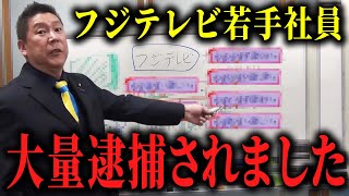 【すぐ消す】トンデモない情報が流出して鳥肌が止まらない....大変な事態が起きました!!