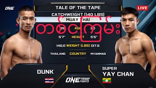 Super Yay Chan🇲🇲 VS Dunk🇹🇭