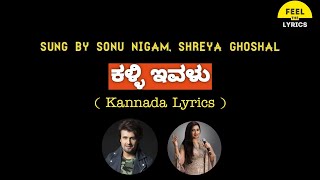 Kalli Ivalu Song Lyrics in Kannada| Prem Adda|ShreyaGhoshal @FeelTheLyrics Sonunigam