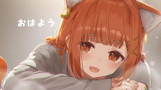 おはよだけしよ？【ラトナ・プティ/にじさんじ】