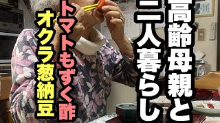 【51歳独身男の朝ごはん支度】玉葱とシーフードミックス炒め…目玉焼き…トマトもずく酢…オクラ葱納豆黒酢入り…ご飯（梅干し）…カボチャとブロッコリー、油揚げの味噌汁…青森リンゴを作る‼️