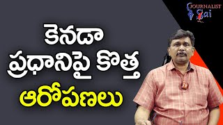 Canada PM Big Issue || కెనడా ప్రధానిపై కొత్త ఆరోపణలు |#journalistsai