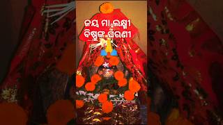 ଆଜି ଗୁରୁ ବାର ମା ଲକ୍ଷ୍ମୀଙ୍କ ବାର 🌺🙏🌺