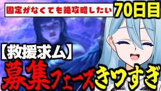 【FF14】練習79時間目から～なんとかして参加型で絶エデンを初見攻略したいMT暗黒の実況配信【Vtuber/砂藤こたつ/黄金のレガシー】