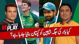 Kiya Babar Azam Ki Jaga Shaheen Afridi Ko Captain Banaya Ja Raha Hai? | Replay | DN Sport