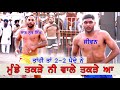 Best Kabaddi Raids | Jiwan & Sabh Sur Singh | Gaggu Bua Cup 2024#malwatv