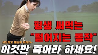 [Golf]Iron downblow lagging shallowing method to send straight and far without stressㅣHole-in-one TV