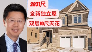 Aurora全新双车库独立屋，叫价182万，面积约三千尺，四房四卫，10尺天花