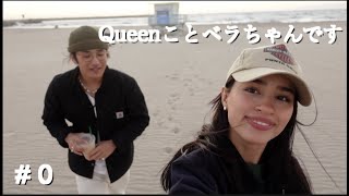 【Vlog】A Day With The Queen【Ep.0】