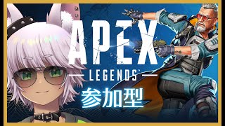 【Joinable Apex】 Sat Night Apex Fever!! Let's have fun!!【#Vtuber】 #ApexLegends