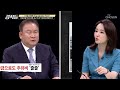 대한민국의 국회의원의 특혜는 세계 최고 수준이다 tv chosun 230527 방송 강적들 488회 tv조선