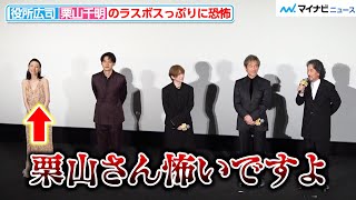 役所広司、栗山千明のラスボスっぷりに恐怖「怒られたくない」映画『八犬伝』公開記念舞台挨拶