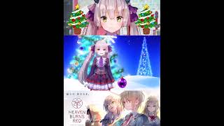 メリークリスマス！！Merry Christmas！！【＃ヘブバン】