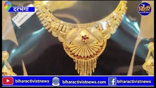 Alankar Jewar (916 hallmark jewellery showroom) Bakerganj Laheriasarai Darbhanga