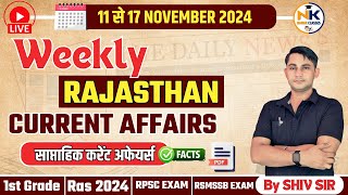 11-17 NOVEMBER 2024 Weekly Test Rajasthan current Affairs in Hindi || RPSC, RSMSSB | NANAK CLASSES