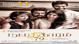 natpathigaram 79 movie review| natpathigaram 79 movie review | kollyTube | Tamil Cinima news