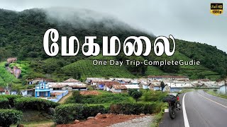 தேனியின் சொர்க்கம் மேகமலை ⛰️👌 | MEGHAMALAI ONEDAY BIKE TRIP | Meghamalai Hills | Meghamalai Theni