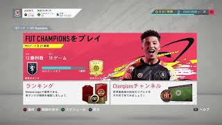 fifa20　7勝5敗ww