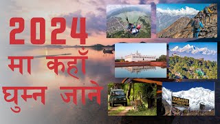 २०२४ मा कहाँ घुम्न जाने || Top Five Places To Visit In 2024 || Visit Nepal 2024