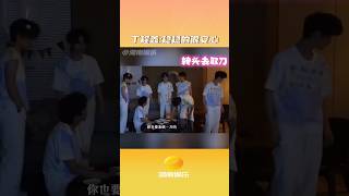 【TNT时代少年团】浩翔20岁生日丁哥稳稳的很安心，时团安心的存在无论什么时候，丁哥一直都是那个令人安心的存在啊！#马嘉祺#丁程鑫#宋亚轩#刘耀文#张真源#严浩翔#贺峻霖#时代少年团