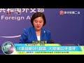 20170816寰宇整點新聞》川普啟動301調查 大陸不滿嗆將以牙還牙