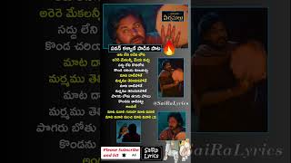 Maata vinali song |Part 2| Maata vinali harihara veeramallu song | Pawan Kalyan song |#SaiRaLyrics