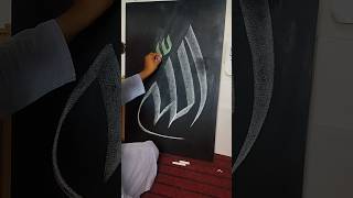 Allah name in Arabic Calligraphy #allahﷻ #shorts