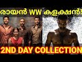 Raayan Saturday Boxoffice Collection |Raayan Kerala Collection #RaayanCollection #Dhanush #RaayanOtt