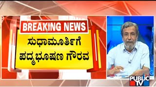 Big Bulletin | Centre Confers Sudha Murthy With Padma Bhushan | HR Ranganath | Jan 25, 2023