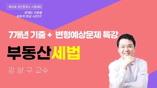 01. 제34회 2023년 기출문제 25번 ~ 32번