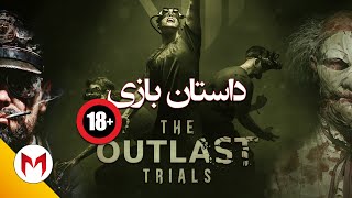 The Outlast Trials داستان بازی