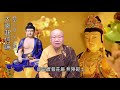 【法雲法語】大乘起信論『第一百二十三集』【字幕版】