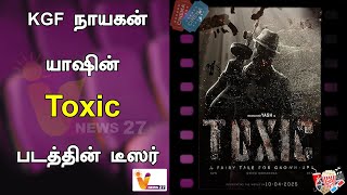 KGF நாயகன் யாஷின் Toxic படத்தில் டீஸர் ! | Yash | Kiara advani | Nayanthara  | New Movie