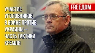 Криминальная Россия Пригожина. Реальная обстановка. Мнение Яковенко