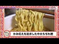 日清デカうま 豚ニンニク味【魅惑のカップ麺の世界990杯】