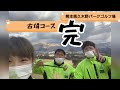 熊本県久木野パークゴルフ場編ラスト！