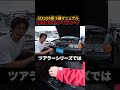 また走りたい jzx100系 チェイサーツアラーv