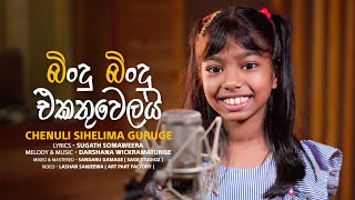 බින්දු බින්දු එකතුවෙලයි (Bindu Bindu) - Chenuli Sihelima Guruge