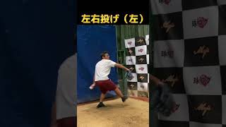 両手投げ！室内練習場にて　#野球 #野球小僧 #野球上達 #野球女子 #野球少年 #野球トレーニング #両手投げ #近田豊年 #室内練習場