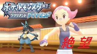 【ポケモンダイパリメイク】スモモちゃんに崖っぷちに追い込まれる＃5【ブリリアントダイアモンド】