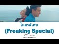 [LYRICS THAI/ROM/IND] FREAKING SPECIAL-PP Krit. OST แปลรักฉันด้วยใจเธอ OST I TOLD SUNSET ABOUT YOU