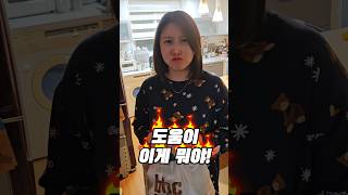 [비법공유]다이어트 중인 와이프 앞에 치킨 사들고 가면서 준비해야 하는 이것?🤗🤣 #comedy #야식 #funny