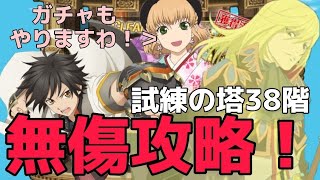 (テイルズオブアスタリア)お前のターン無いから！！TOV推しが試練の塔38階をノーダメージで攻略する！お花見追いガチャも添えて