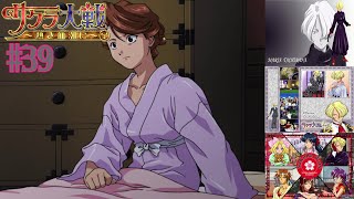 モギリになりたい男のサクラ大戦 ～熱き血潮に～/Sakura Wars 1 #39