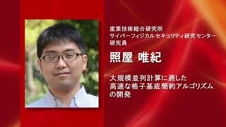 最強の解読法で作る安全な暗号技術