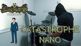 CATASTROPHE / ナノ NANO（ヒューマンバグ大学 OP）ドラム 叩いてみた【DRUM COVER】