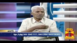 MUDHALEEDU 17.12.2013 THANTHI TV